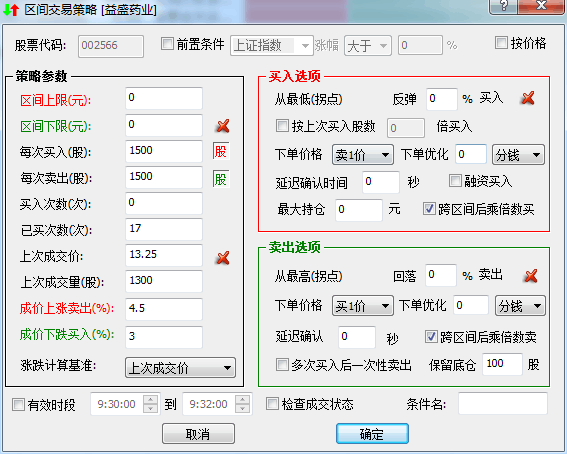 区间交易